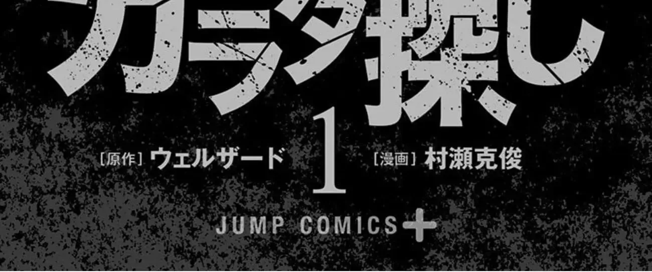 Read Karada Sagashi chapter 18 image 6 on Lezhin