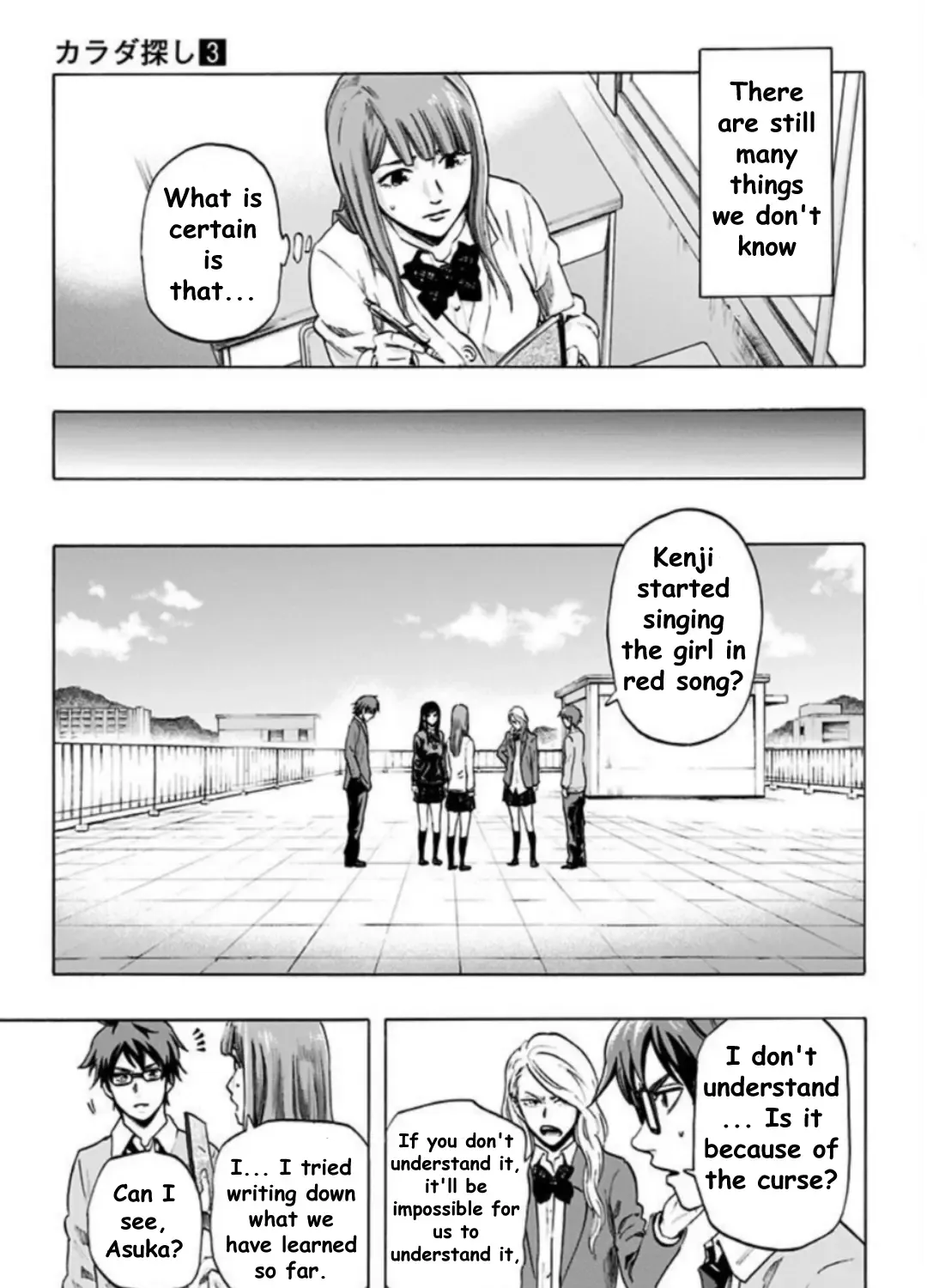 Read Karada Sagashi chapter 25 image 17 on Lezhin