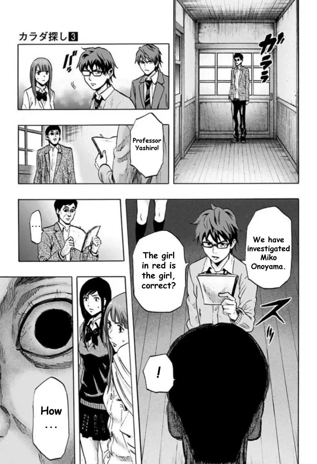 Read Karada Sagashi chapter 25 image 25 on Lezhin