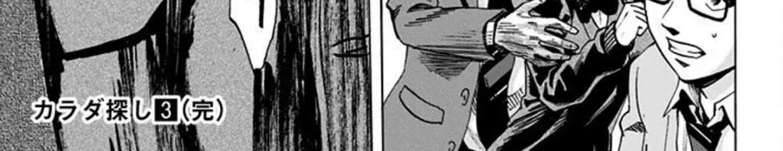 Read Karada Sagashi chapter 26 image 35 on Lezhin