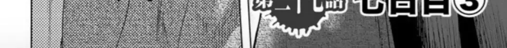 Read Karada Sagashi chapter 27 image 3 on Lezhin
