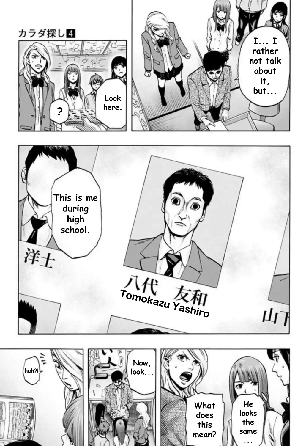 Read Karada Sagashi chapter 27 image 4 on Lezhin