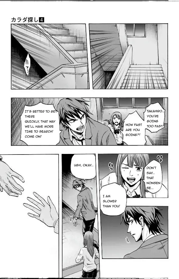 Read Karada Sagashi chapter 28 image 17 on Lezhin