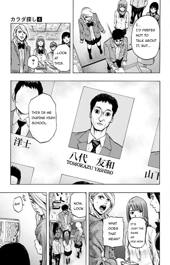 Read Karada Sagashi chapter 28 image 4 on Lezhin