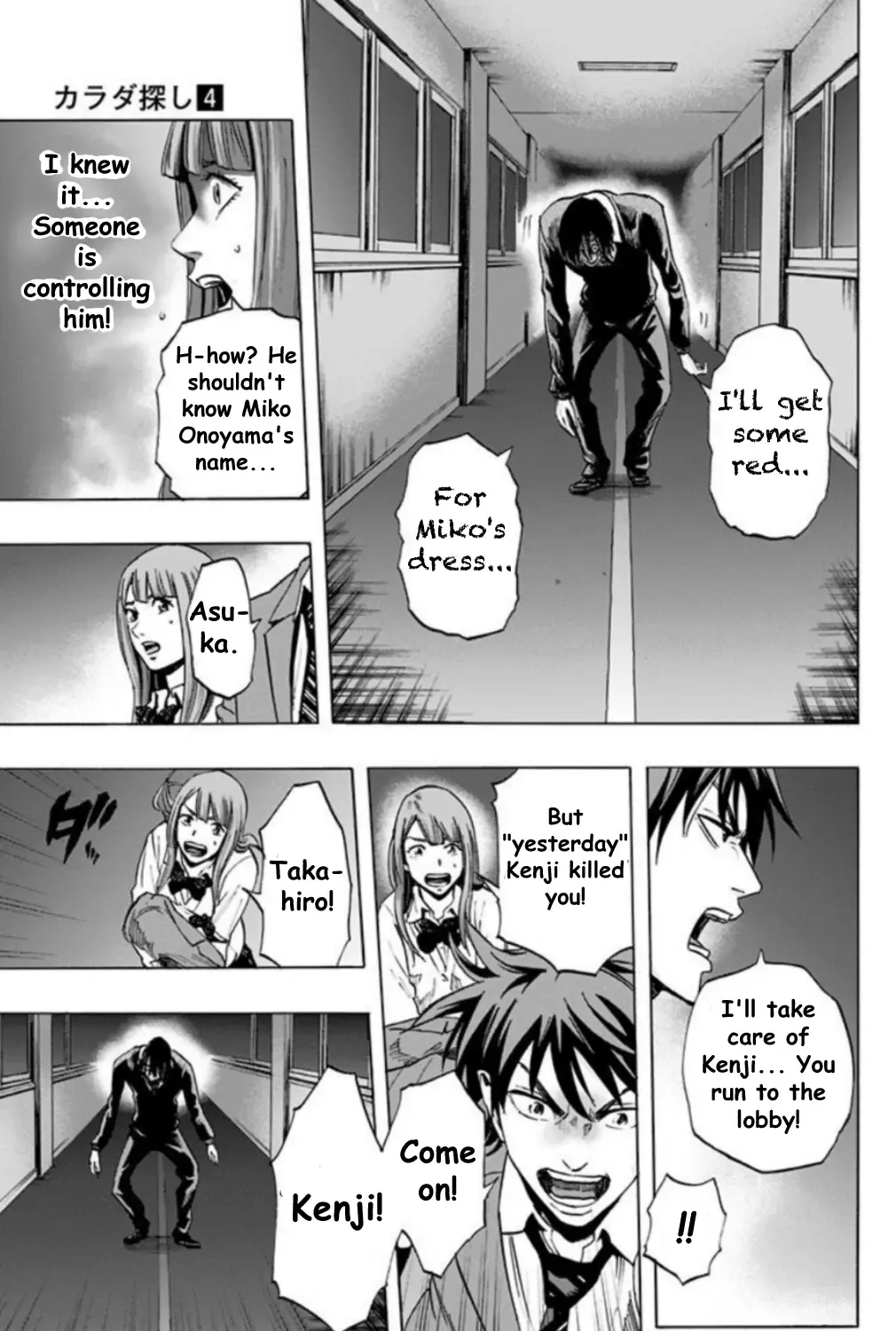 Read Karada Sagashi chapter 29 image 12 on Lezhin