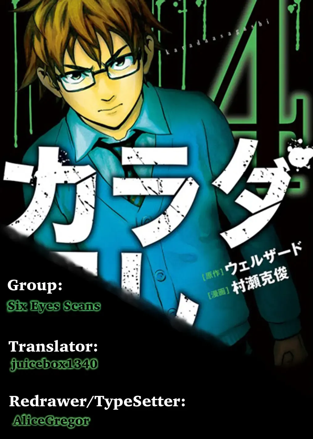 Read Karada Sagashi chapter 29 image 40 on Lezhin