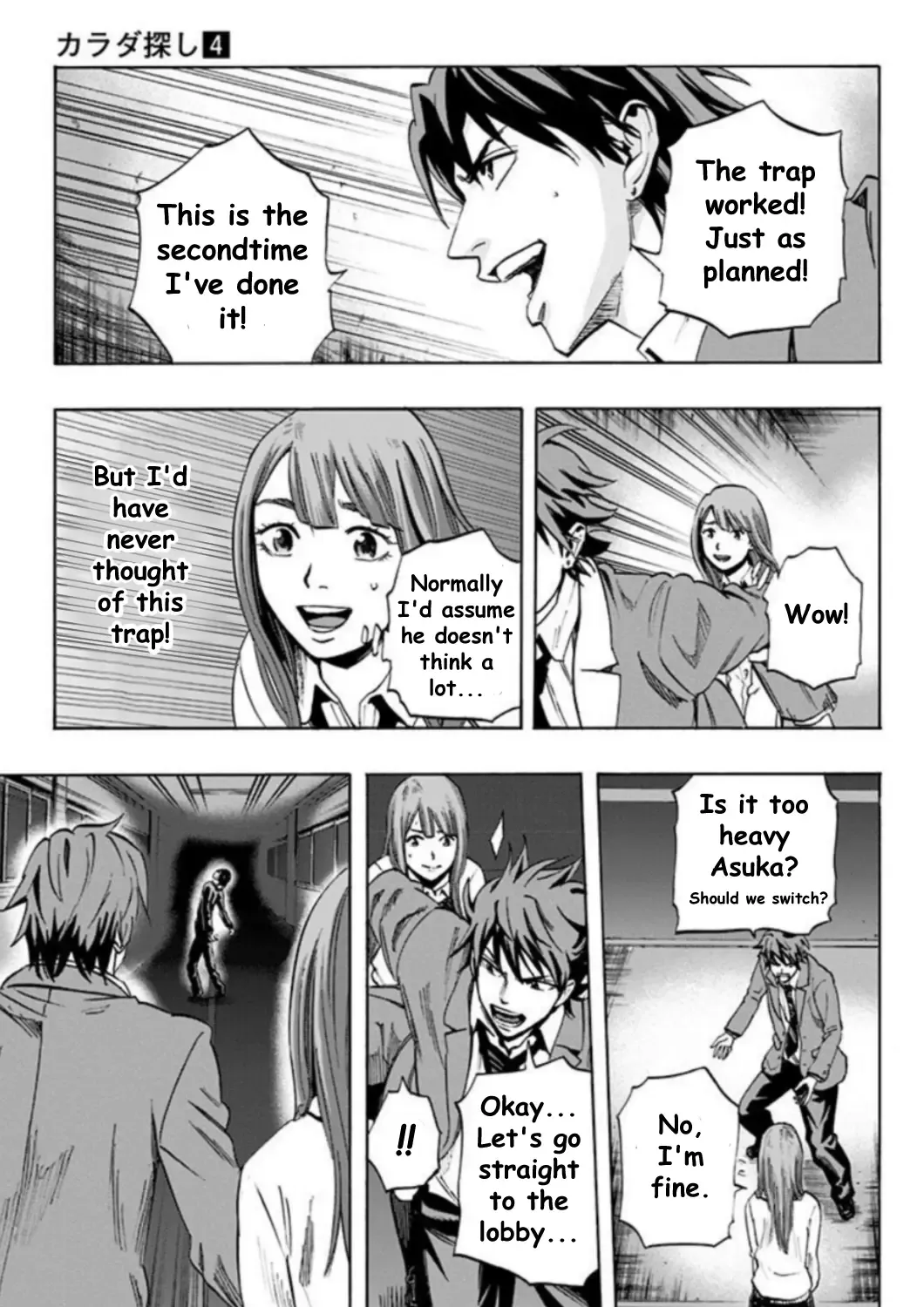 Read Karada Sagashi chapter 29 image 8 on Lezhin