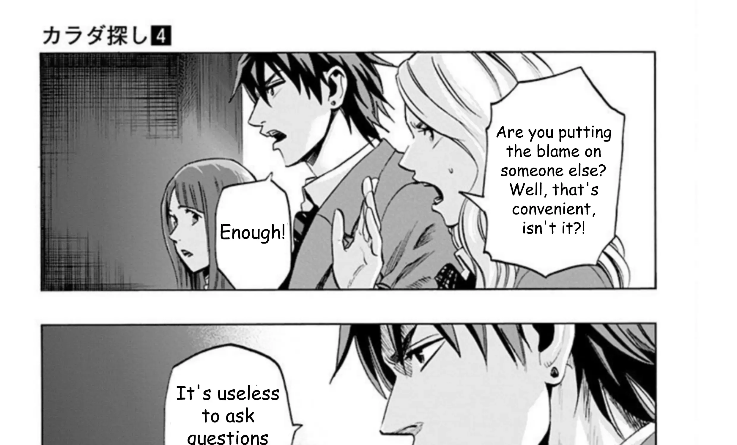 Read Karada Sagashi chapter 30 image 31 on Lezhin