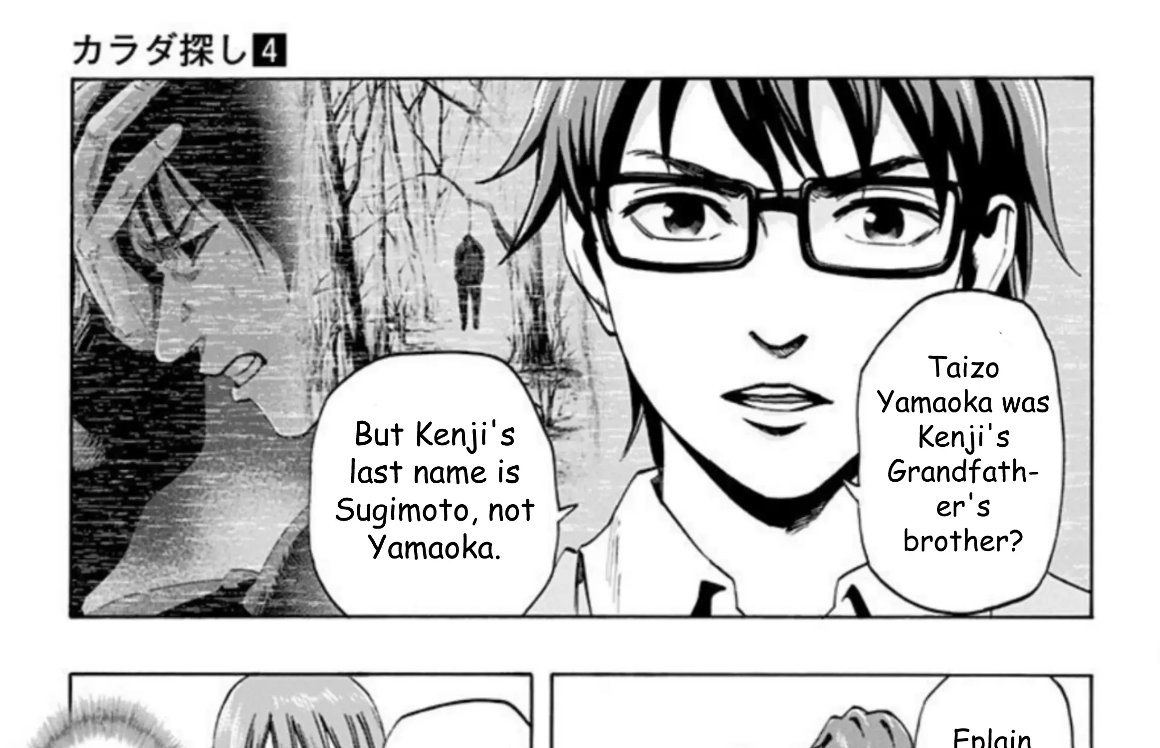 Read Karada Sagashi chapter 30 image 43 on Lezhin