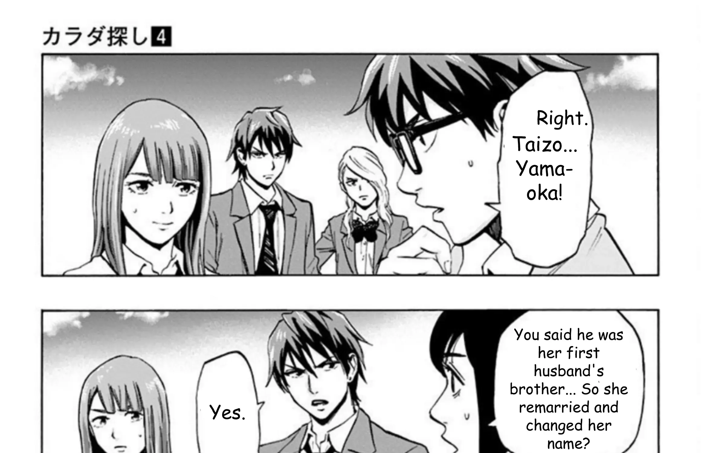 Read Karada Sagashi chapter 30 image 49 on Lezhin