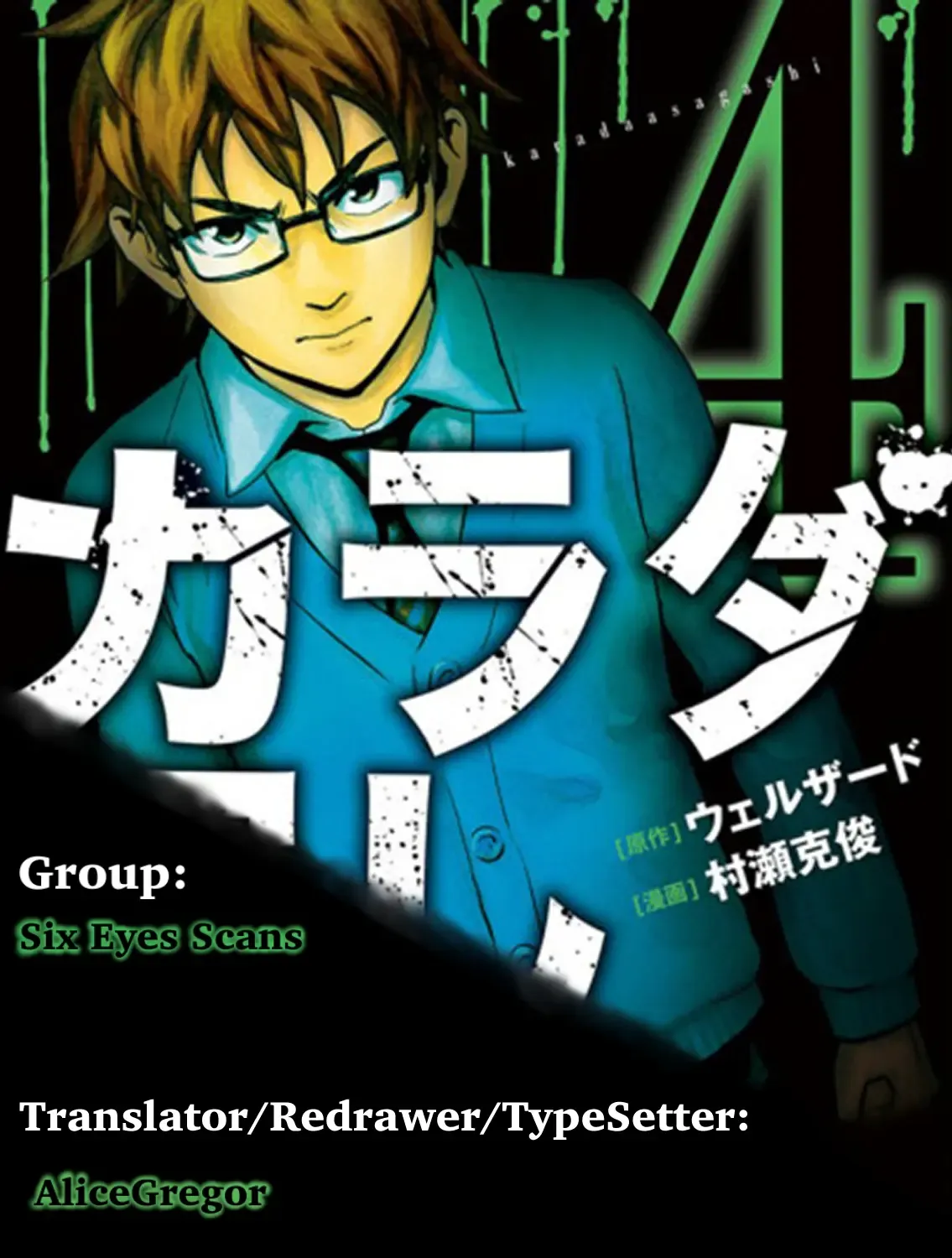 Read Karada Sagashi chapter 31 image 41 on Lezhin