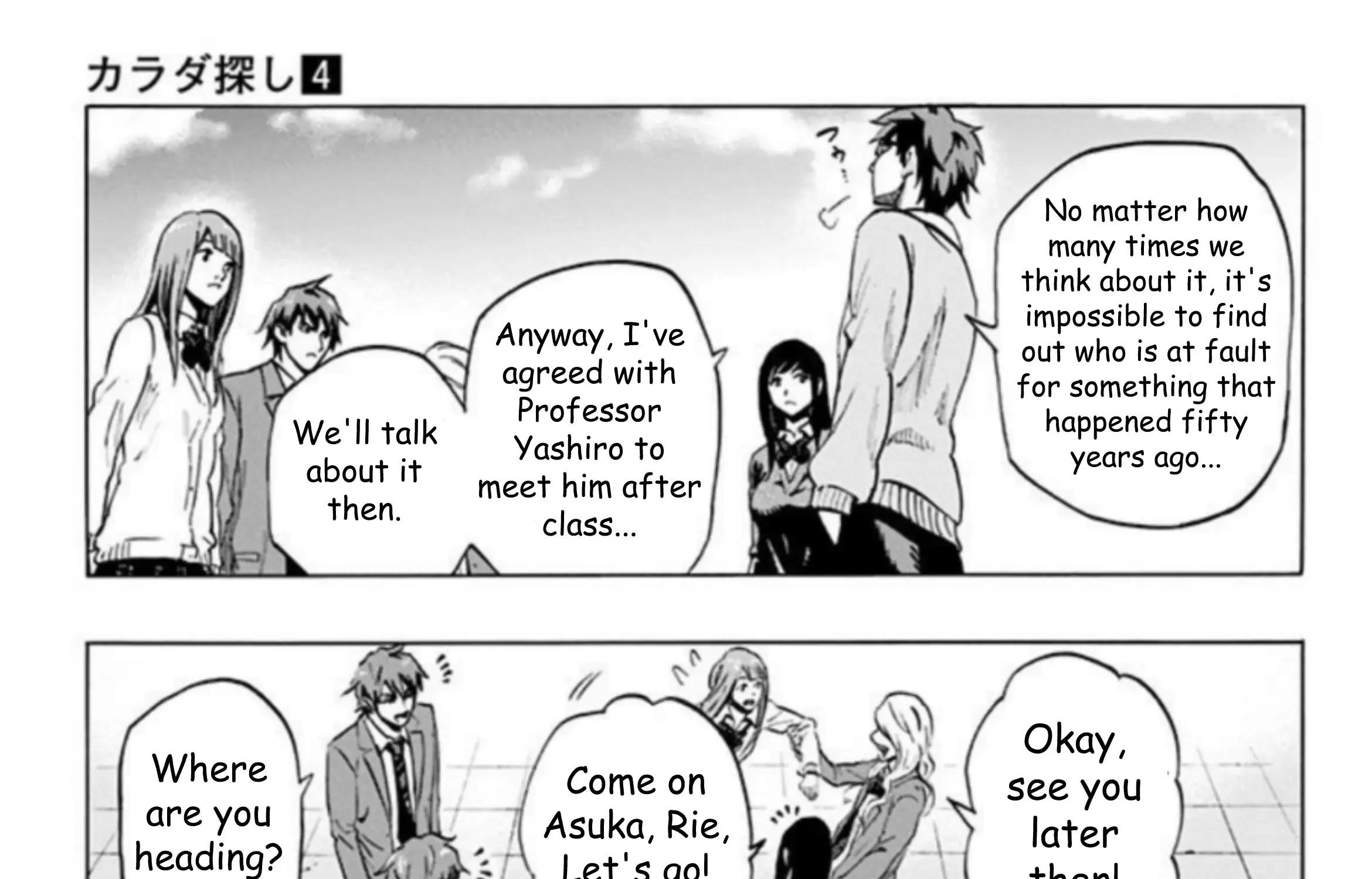 Read Karada Sagashi chapter 31 image 6 on Lezhin