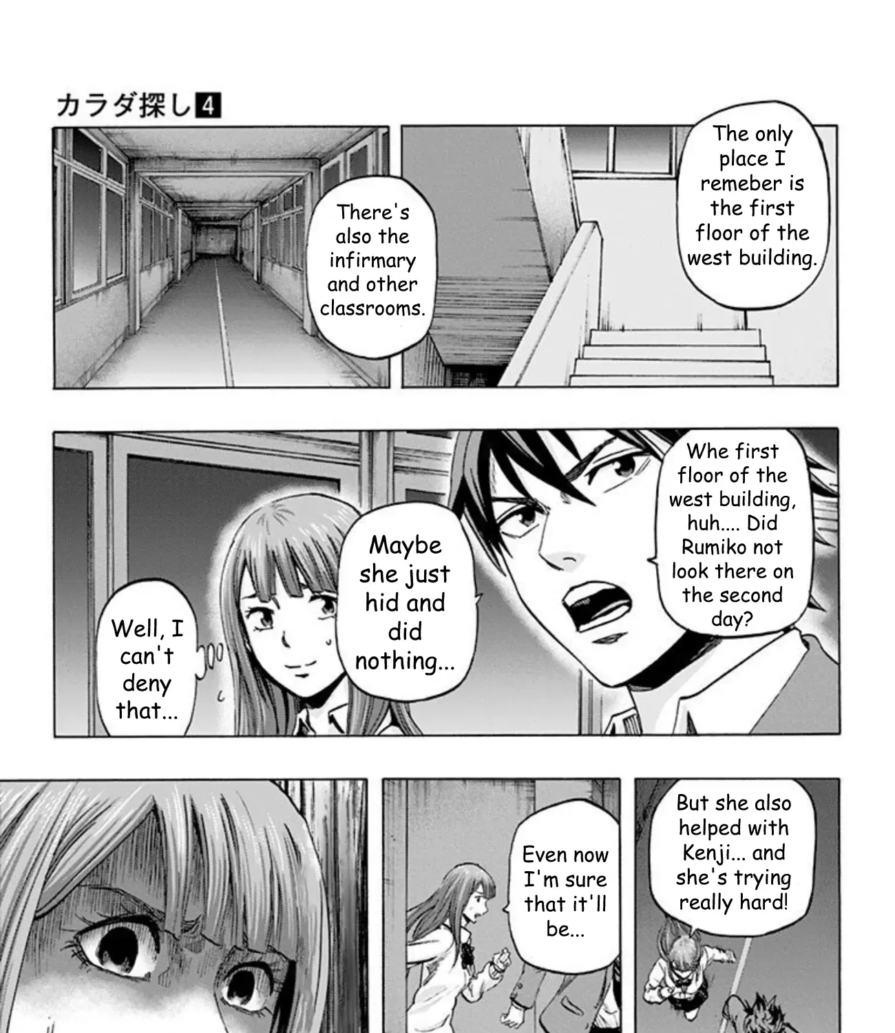 Read Karada Sagashi chapter 32 image 16 on Lezhin