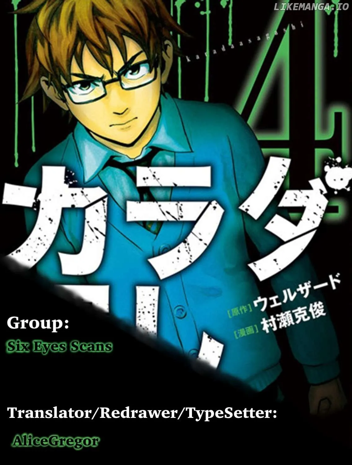 Read Karada Sagashi chapter 35 image 39 on Lezhin