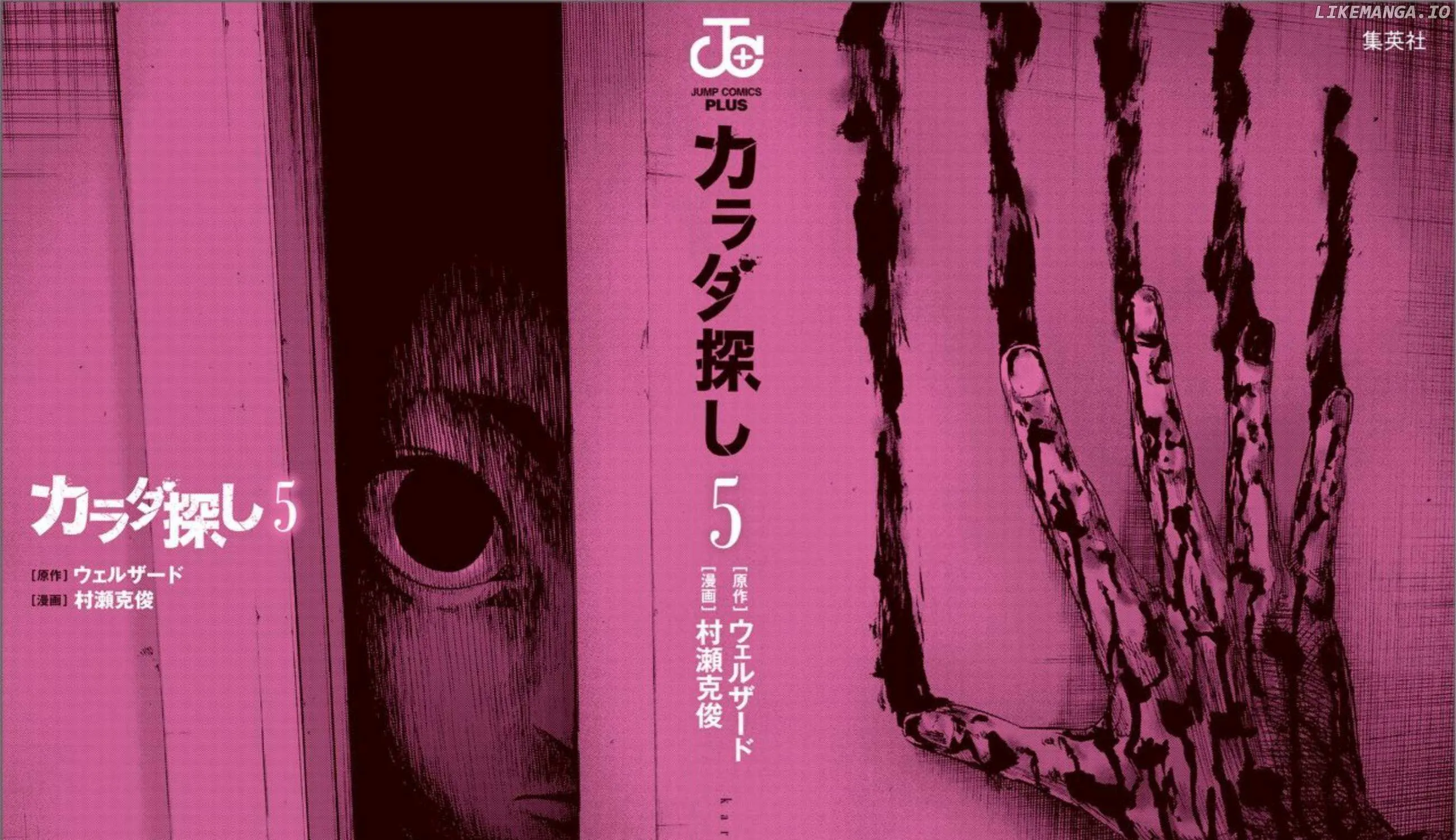 Read Karada Sagashi chapter 36 image 3 on Lezhin