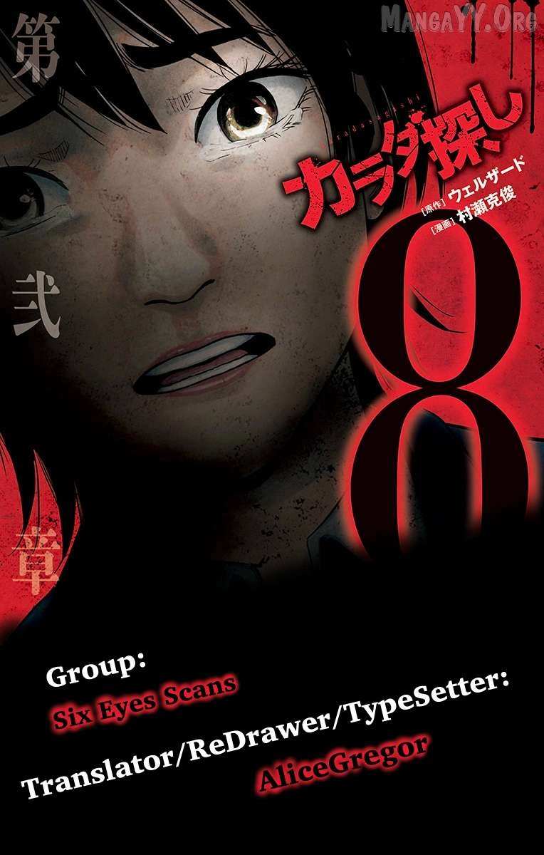Read Karada Sagashi chapter 67 image 19 on Lezhin