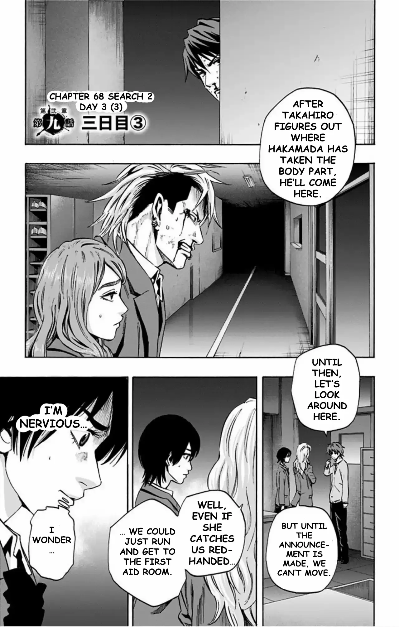 Read Karada Sagashi chapter 68 image 2 on Lezhin