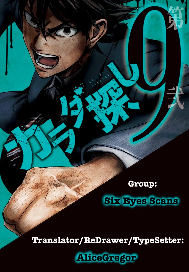 Read Karada Sagashi chapter 68 image 20 on Lezhin