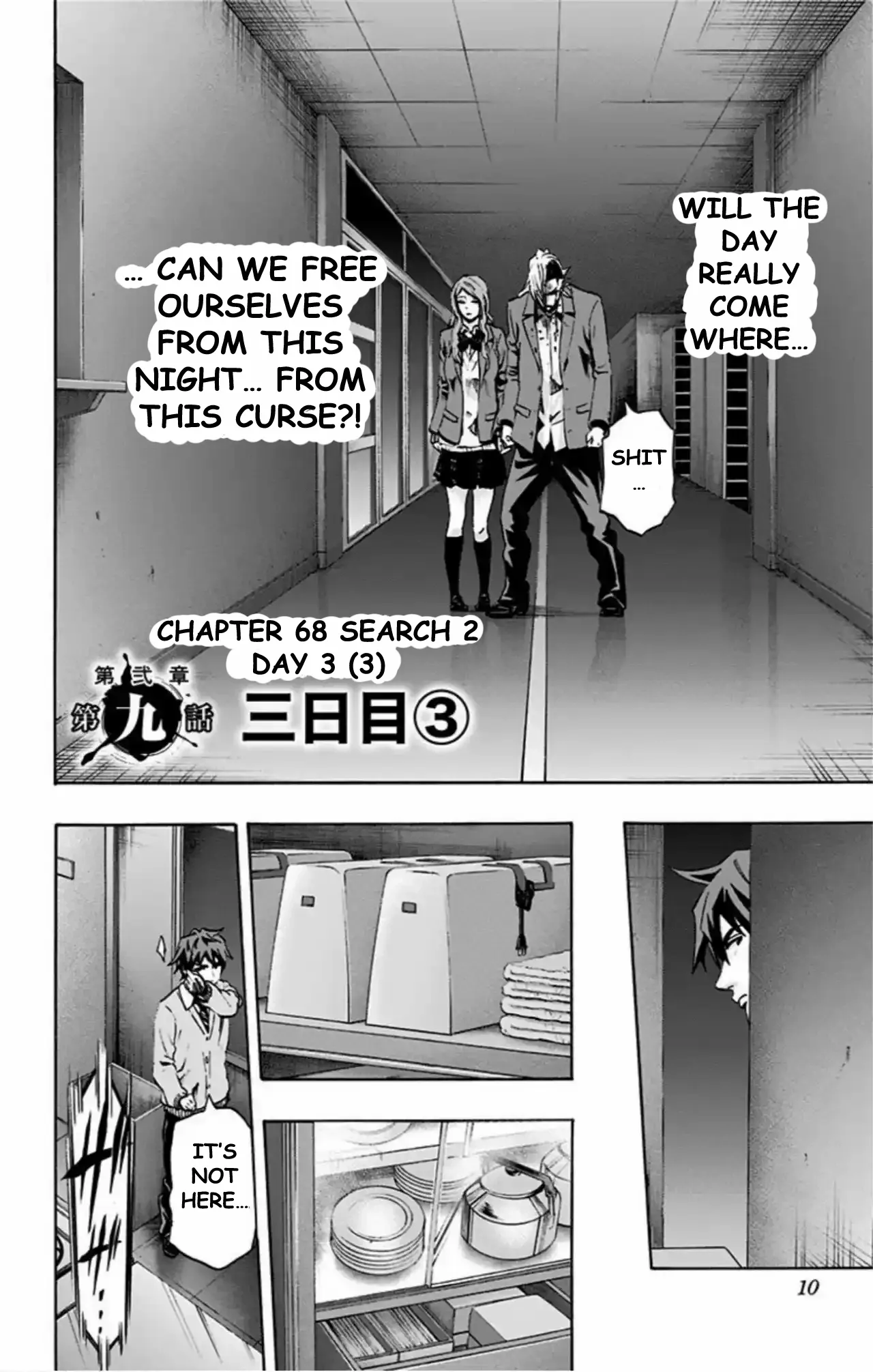 Read Karada Sagashi chapter 68 image 3 on Lezhin