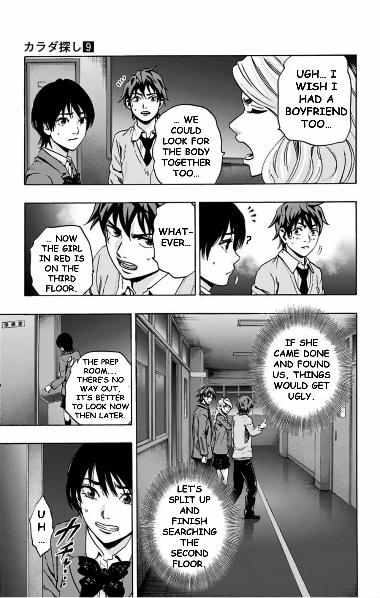 Read Karada Sagashi chapter 68 image 6 on Lezhin