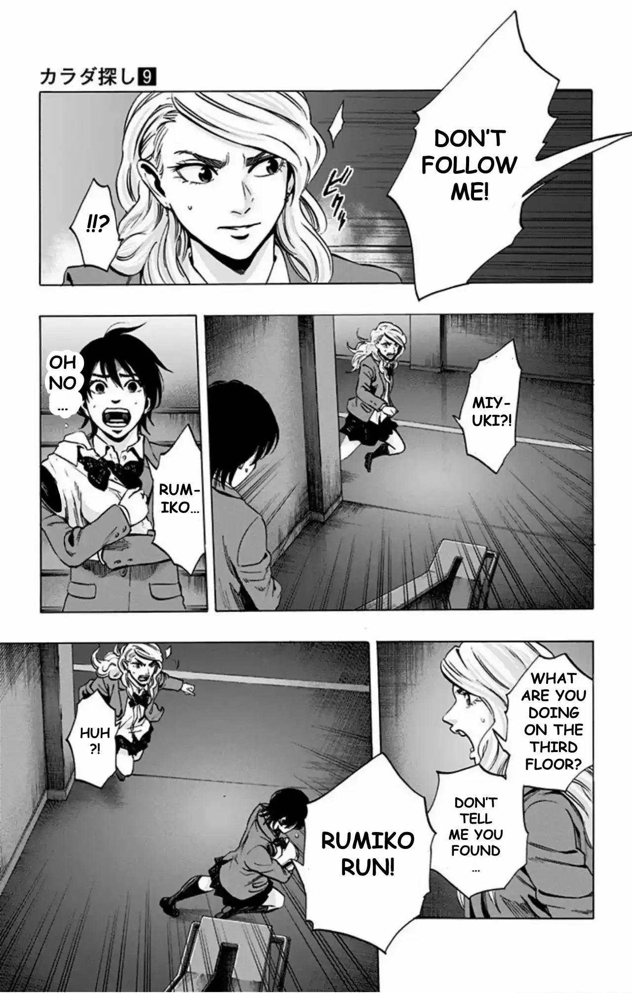 Read Karada Sagashi chapter 69 image 12 on Lezhin