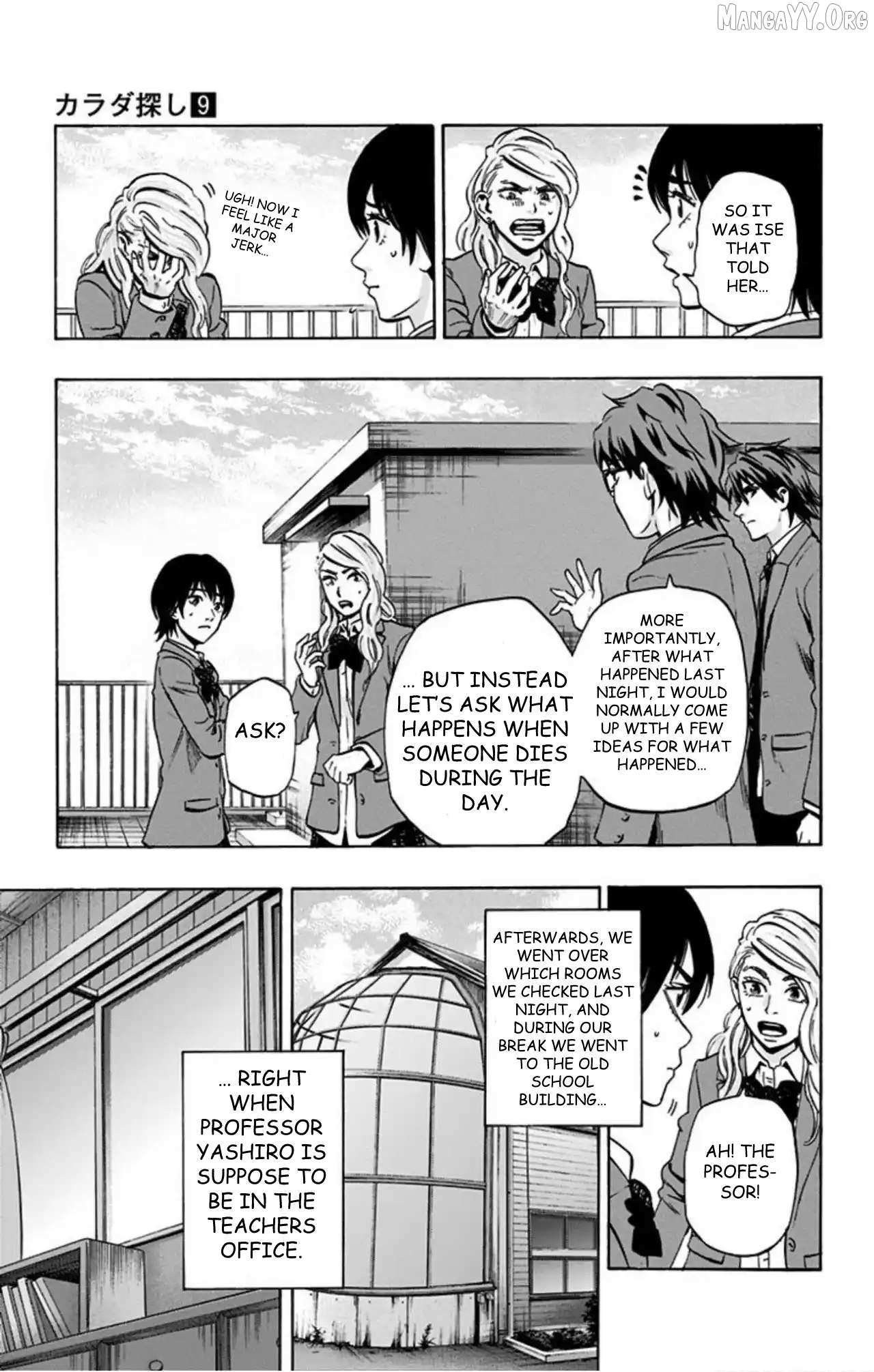 Read Karada Sagashi chapter 73 image 10 on Lezhin