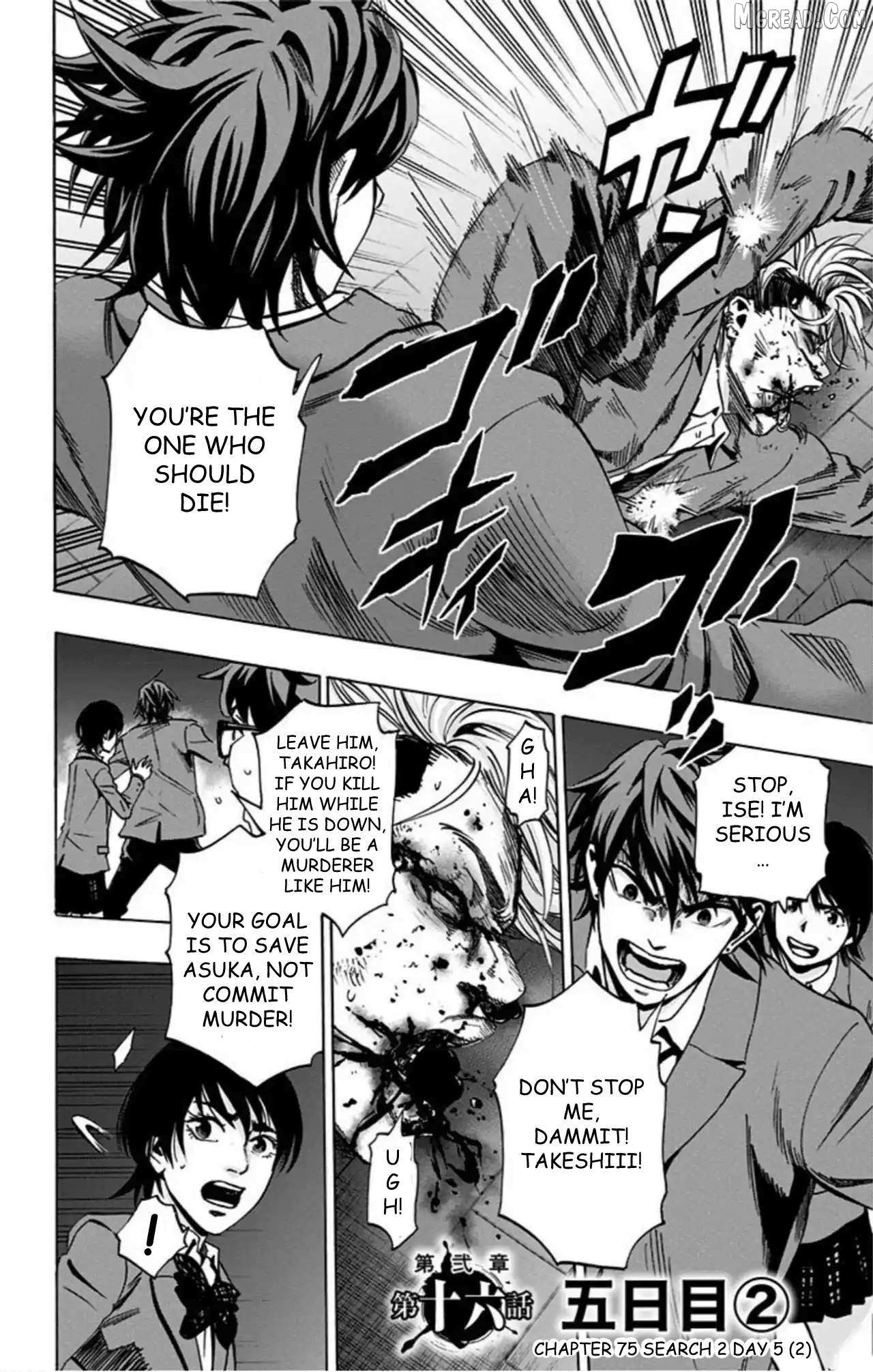 Read Karada Sagashi chapter 75 image 2 on Lezhin