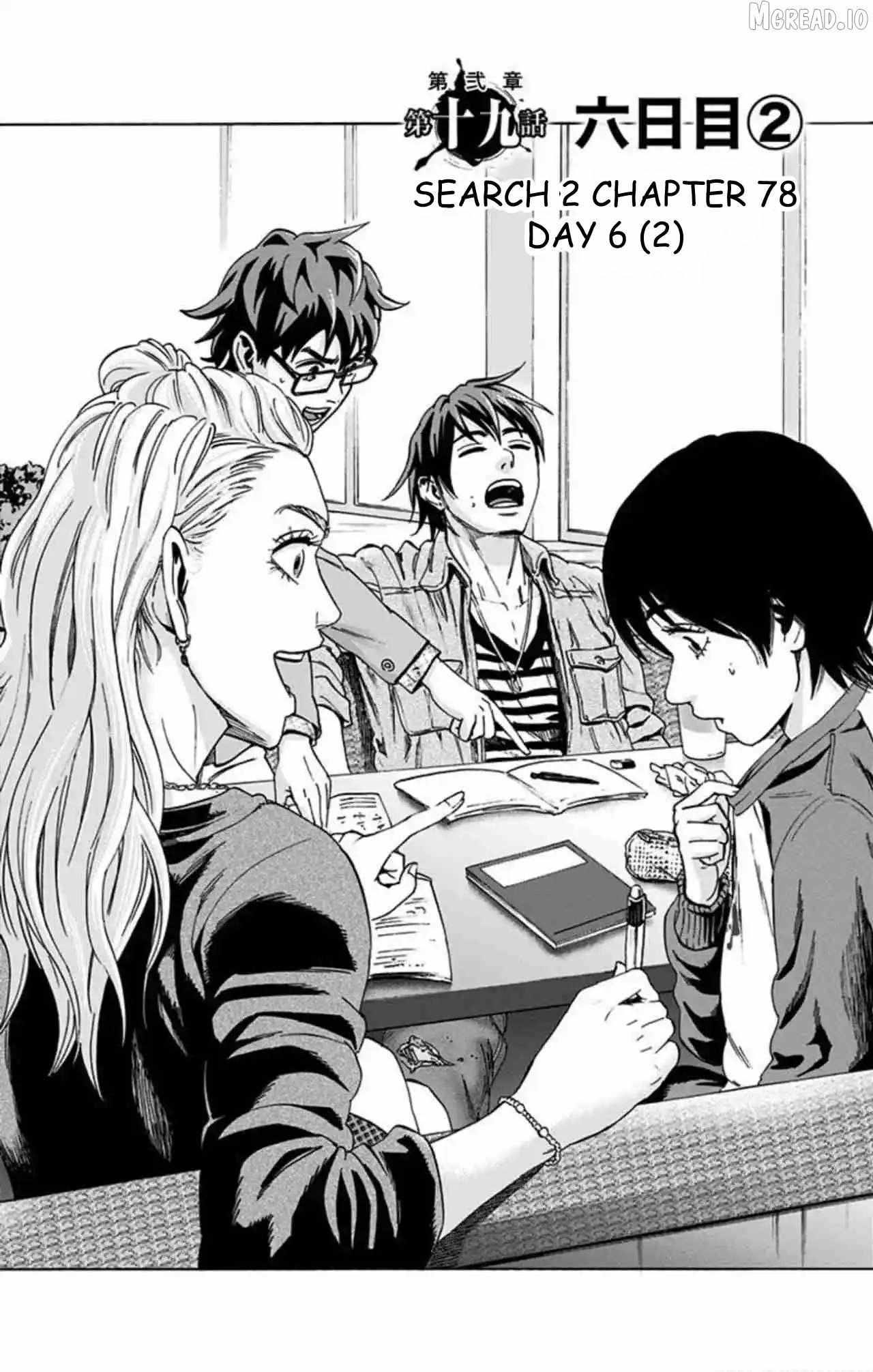 Read Karada Sagashi chapter 78 image 1 on Lezhin