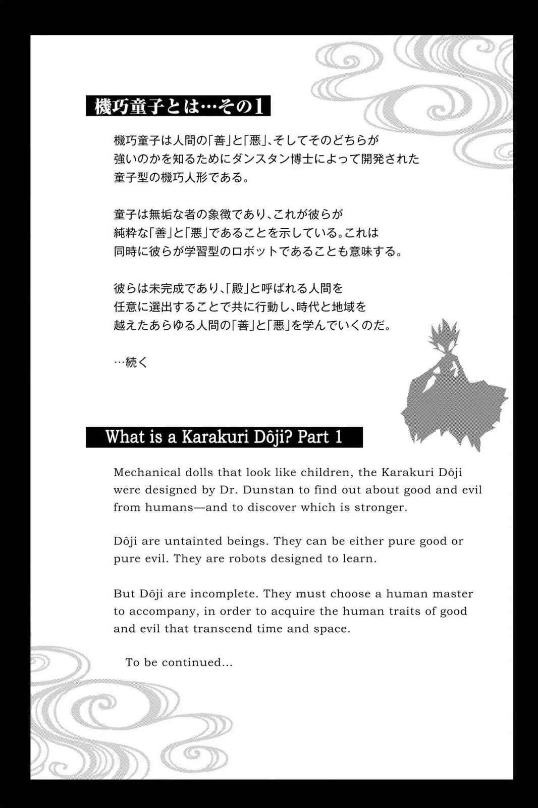 Read Karakuri chapter 4 image 43 on Lezhin