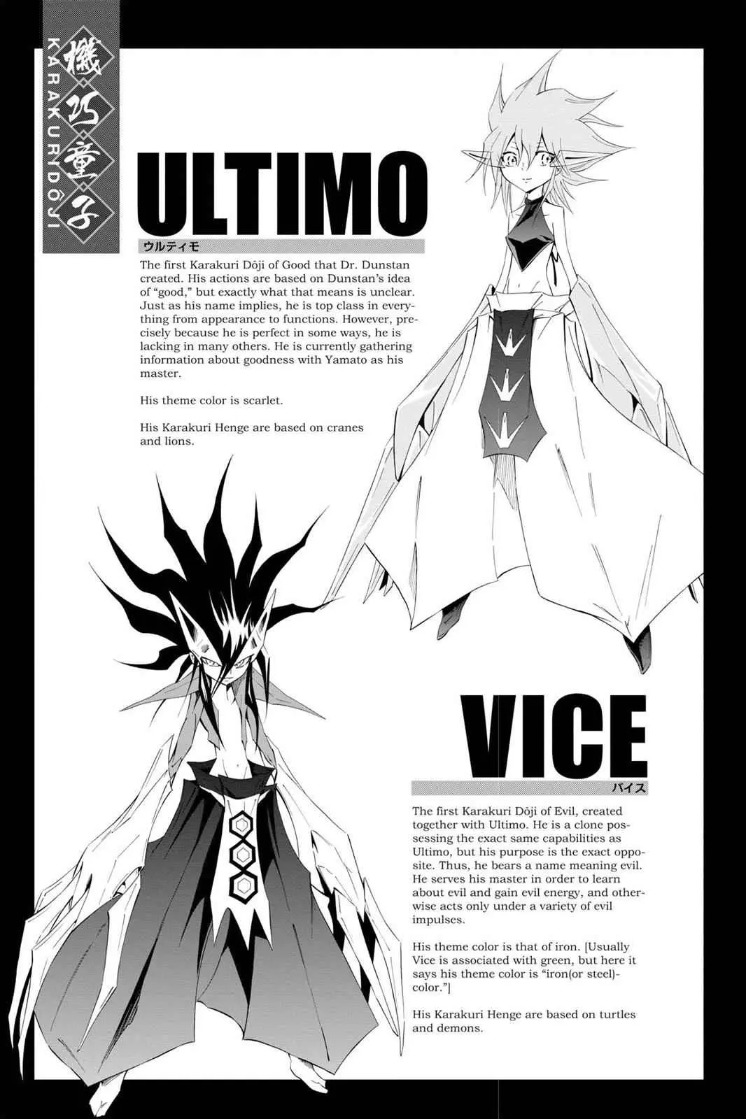 Read Karakuri chapter 4 image 44 on Lezhin