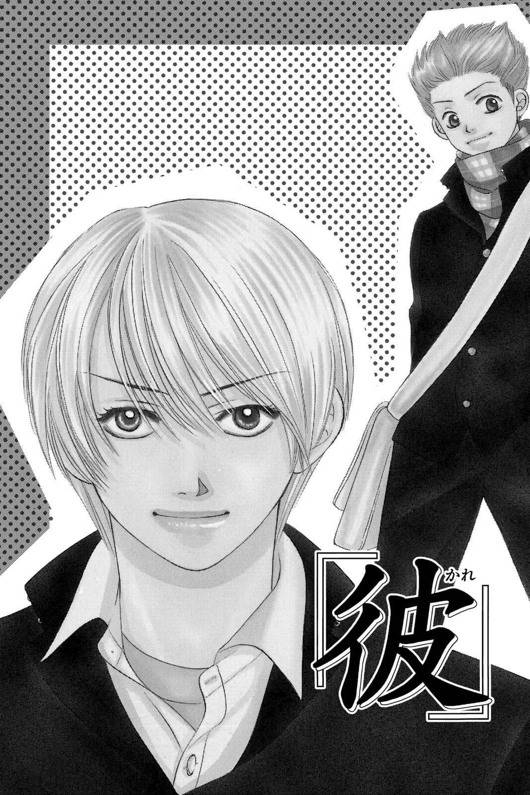 Read Kare First Love chapter 51 image 2 on Lezhin