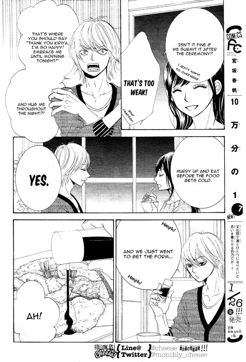Read Kare First Love chapter 58.99 image 6 on Lezhin