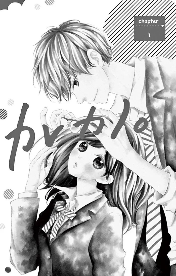 Read Kare-Kano. chapter 1 image 1 on Lezhin