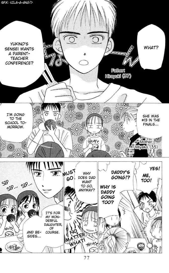 Read Kare-Kano. chapter 10 image 8 on Lezhin