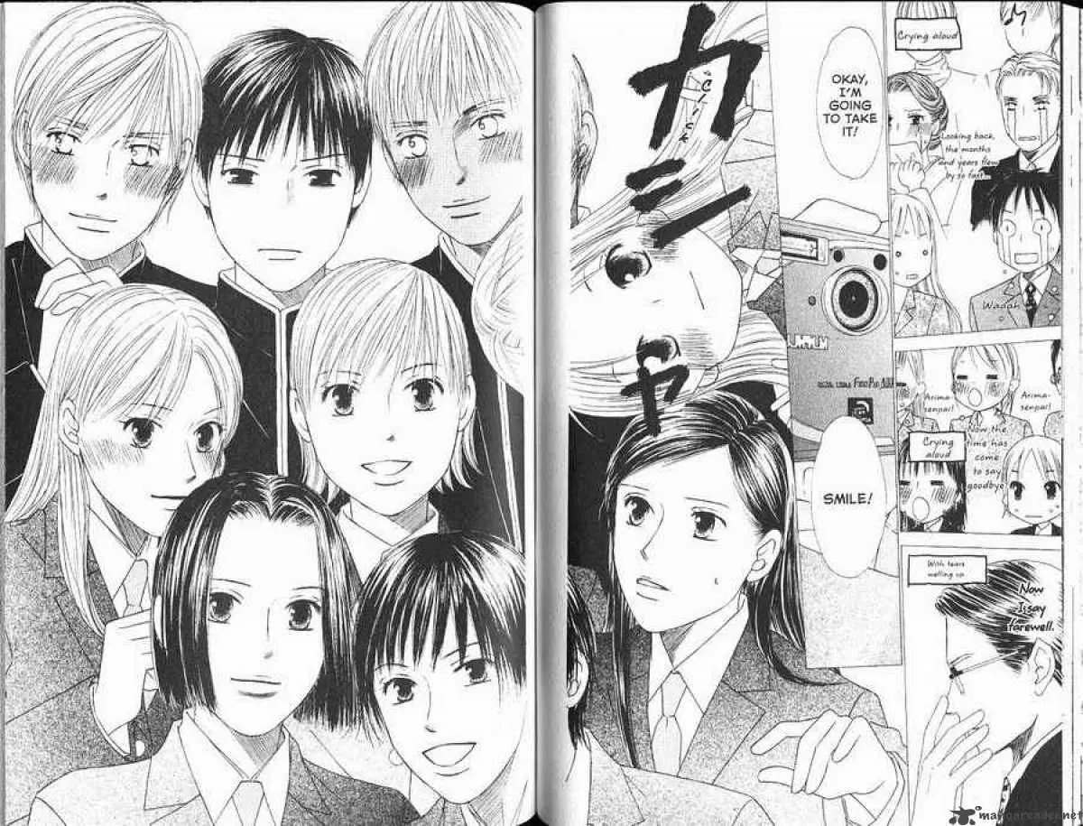 Read Kare-Kano. chapter 101 image 7 on Lezhin