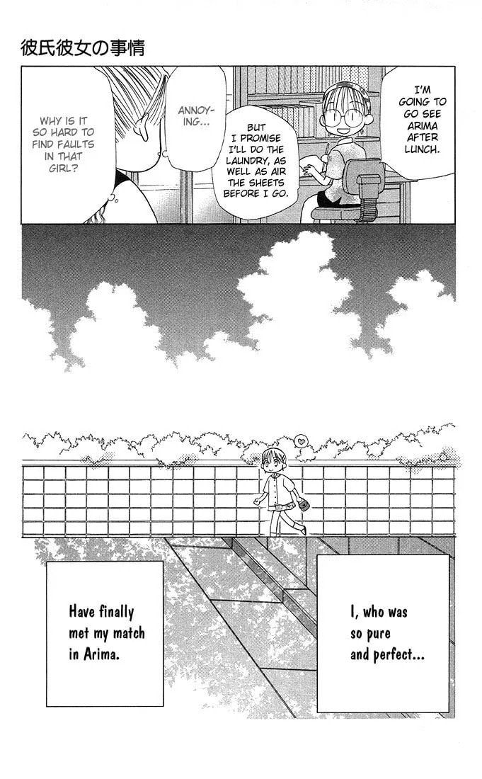 Read Kare-Kano. chapter 11 image 6 on Lezhin