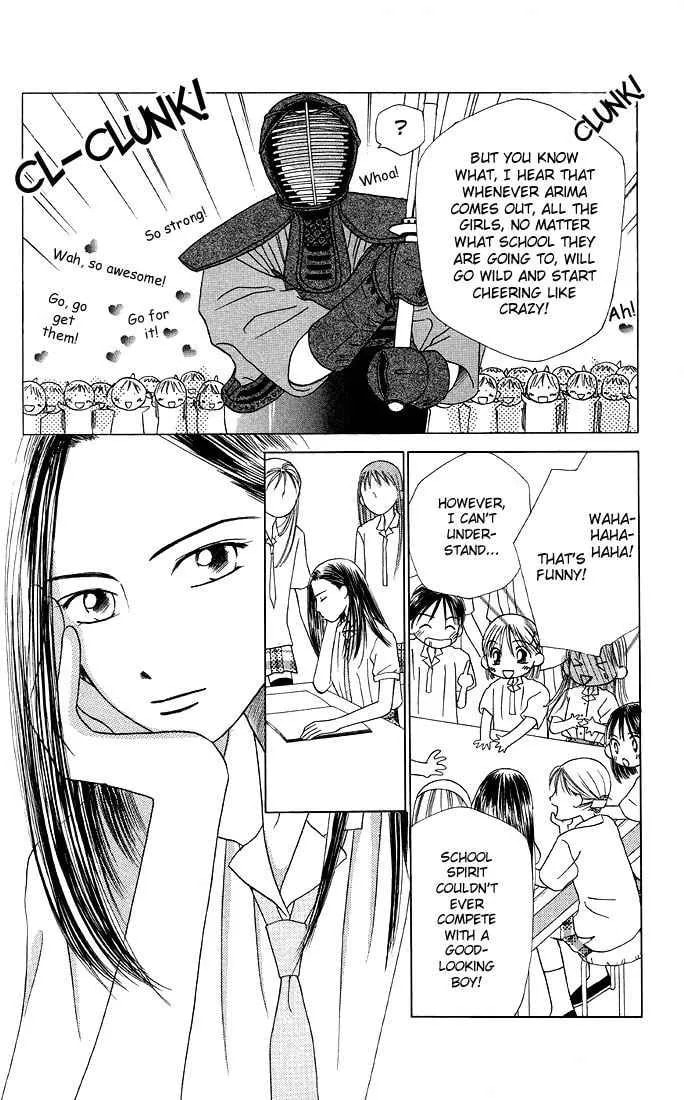 Read Kare-Kano. chapter 12 image 17 on Lezhin