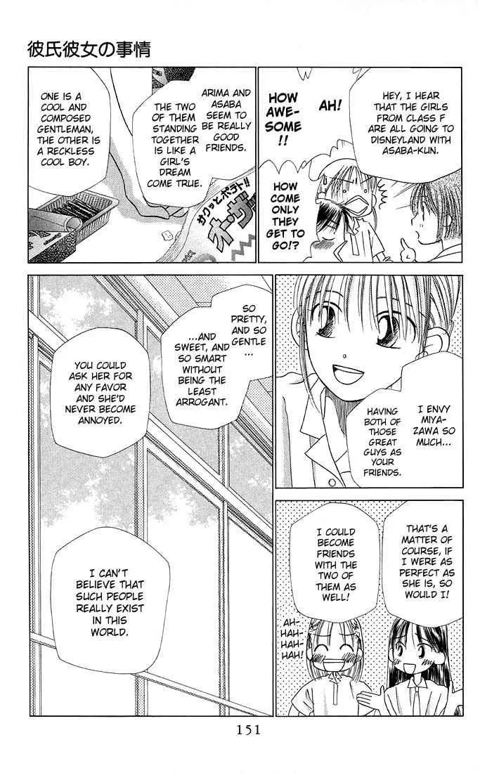 Read Kare-Kano. chapter 12 image 18 on Lezhin
