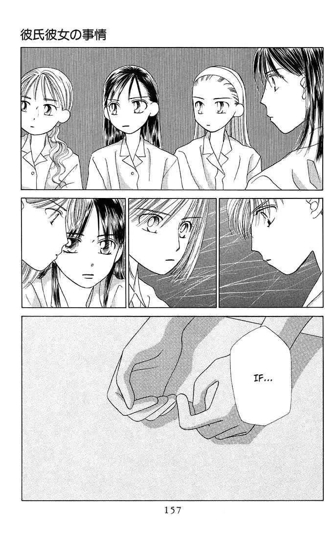 Read Kare-Kano. chapter 12 image 24 on Lezhin