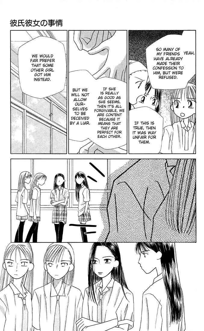 Read Kare-Kano. chapter 12 image 26 on Lezhin