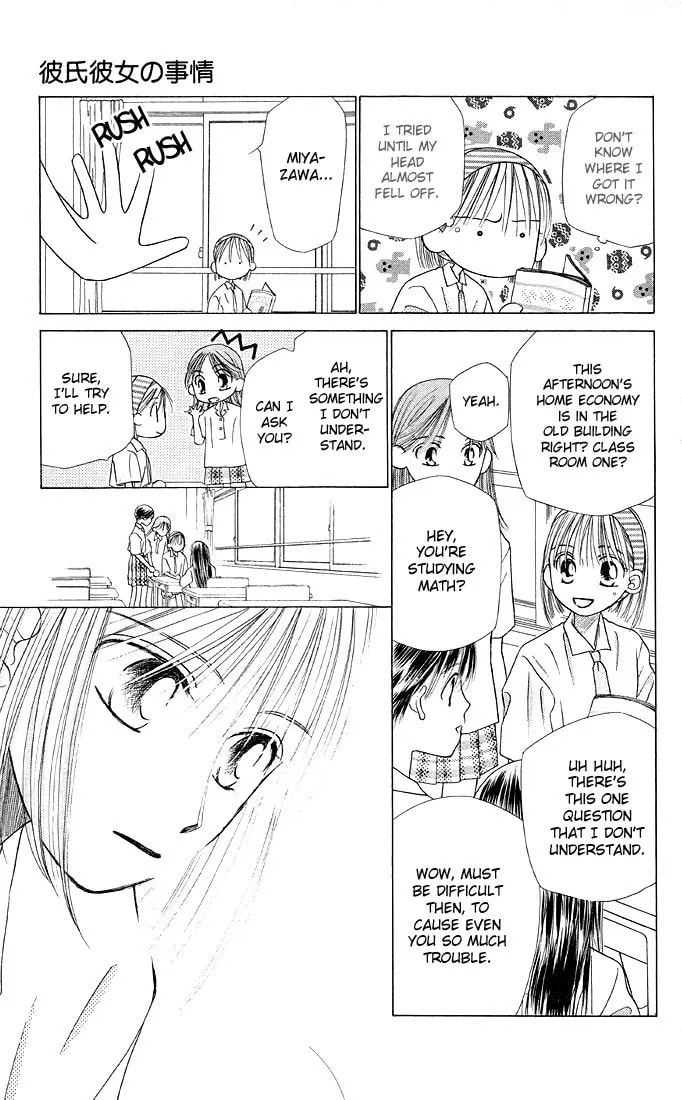 Read Kare-Kano. chapter 12 image 6 on Lezhin