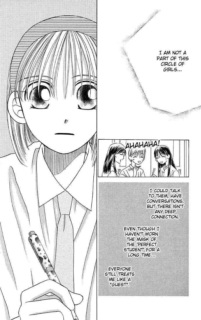 Read Kare-Kano. chapter 12 image 7 on Lezhin
