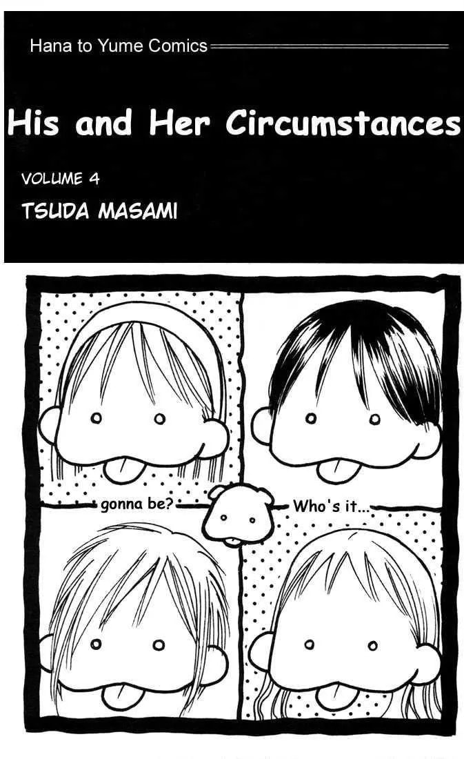 Read Kare-Kano. chapter 13 image 1 on Lezhin