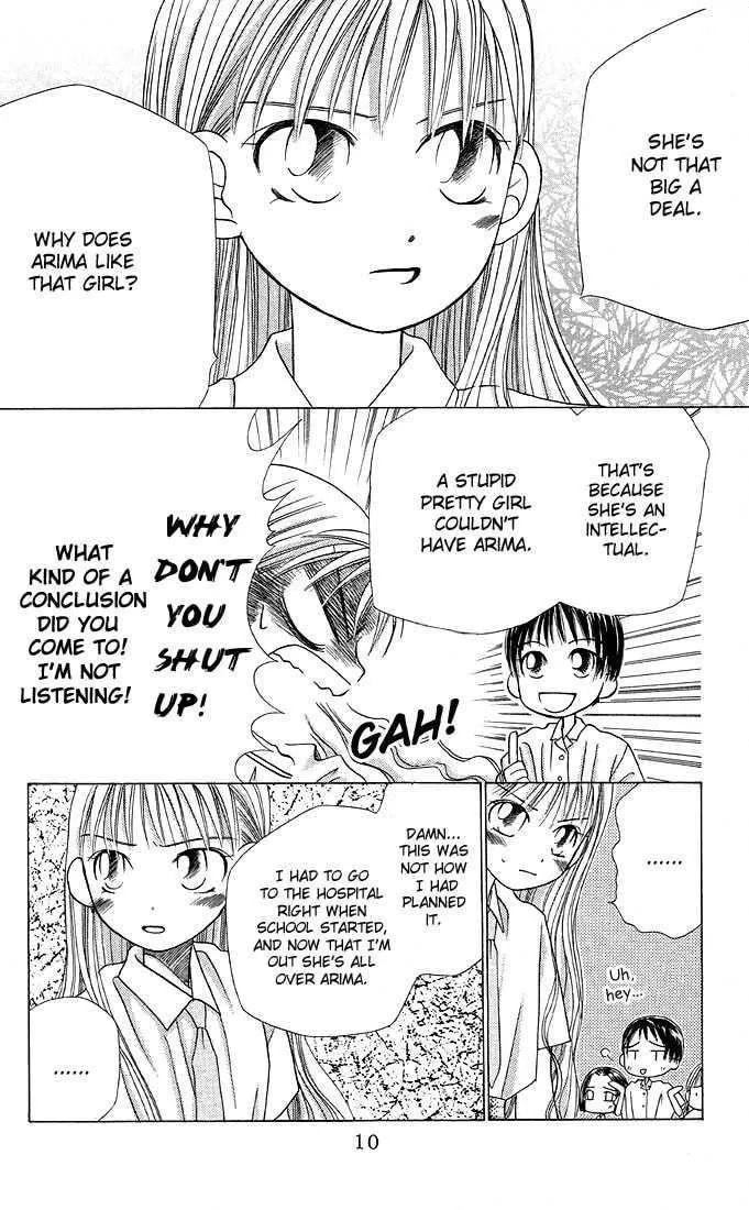 Read Kare-Kano. chapter 13 image 10 on Lezhin