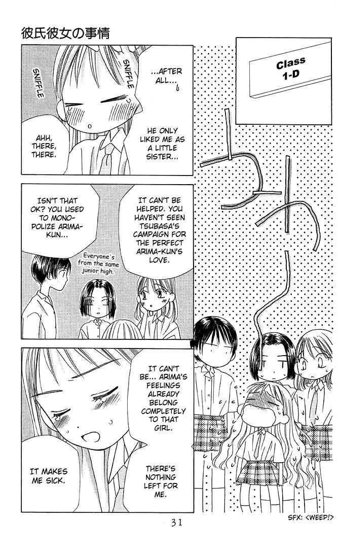 Read Kare-Kano. chapter 13 image 28 on Lezhin