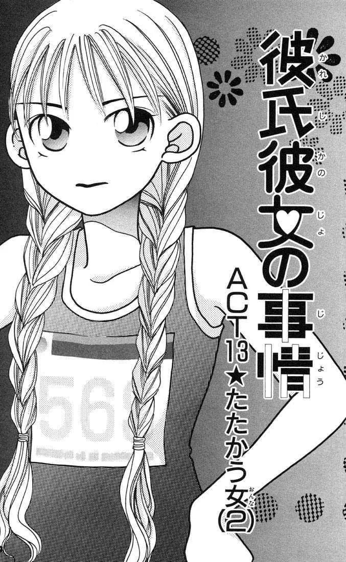Read Kare-Kano. chapter 13 image 3 on Lezhin