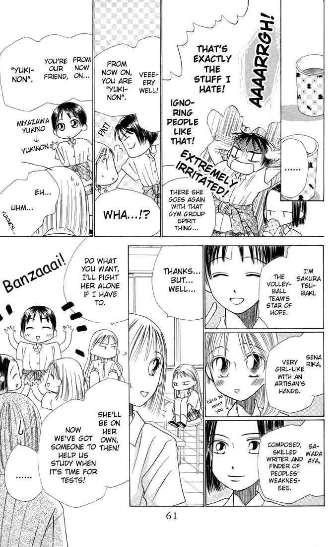 Read Kare-Kano. chapter 14 image 22 on Lezhin