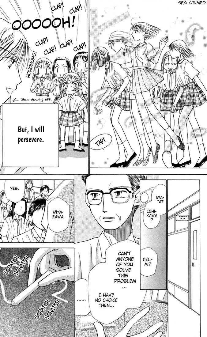 Read Kare-Kano. chapter 14 image 4 on Lezhin
