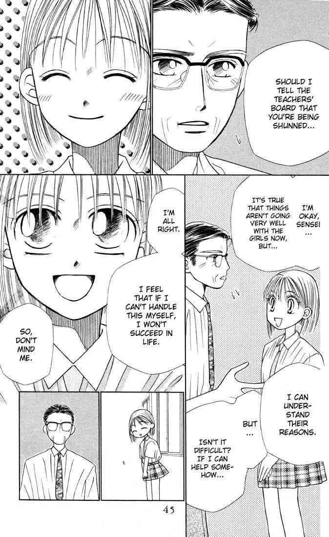 Read Kare-Kano. chapter 14 image 6 on Lezhin