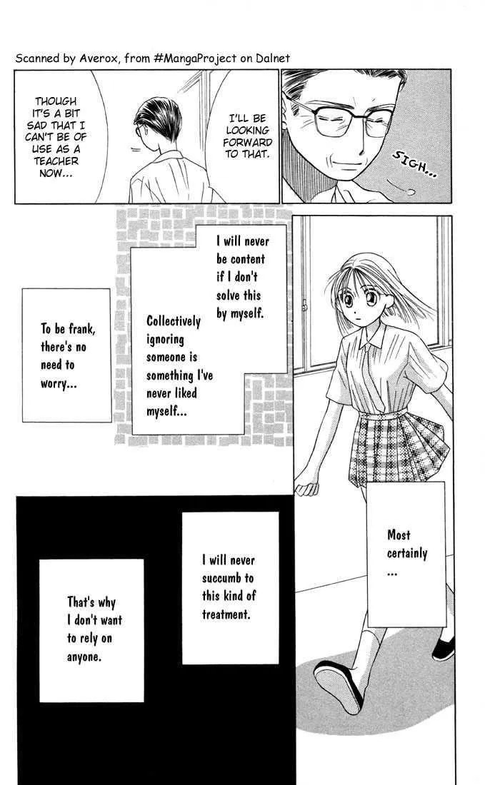 Read Kare-Kano. chapter 14 image 7 on Lezhin